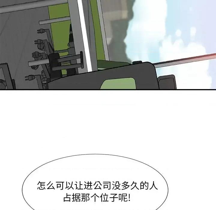主播小姐 主播小姐第 61 话 第33页