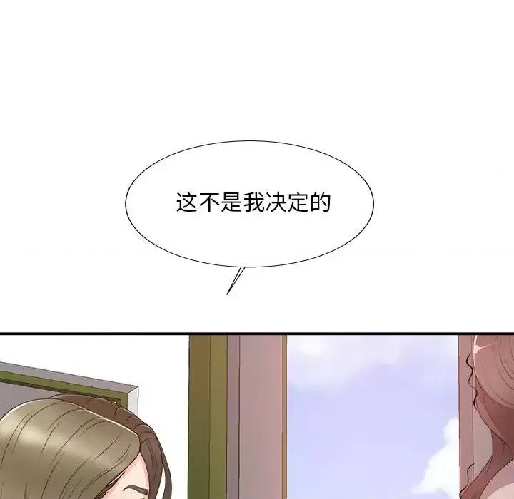 主播小姐 主播小姐第 61 话 第36页