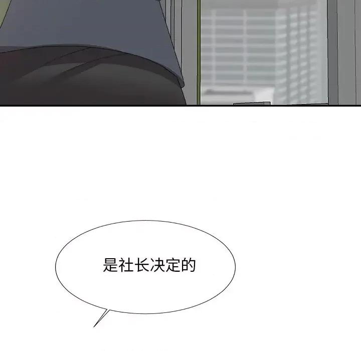 主播小姐 主播小姐第 61 话 第38页