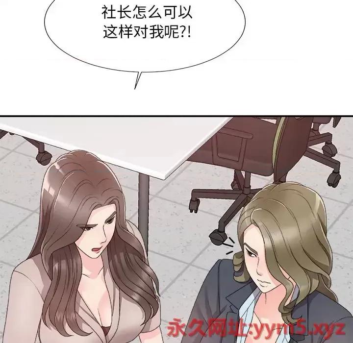 主播小姐 主播小姐第 61 话 第41页
