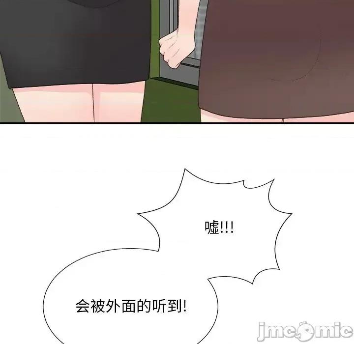 主播小姐 主播小姐第 61 话 第45页