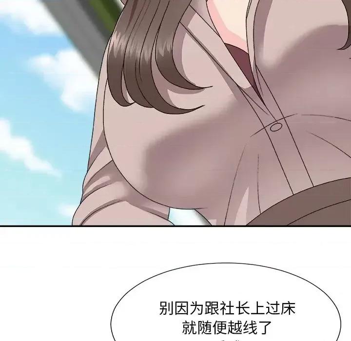主播小姐 主播小姐第 61 话 第47页