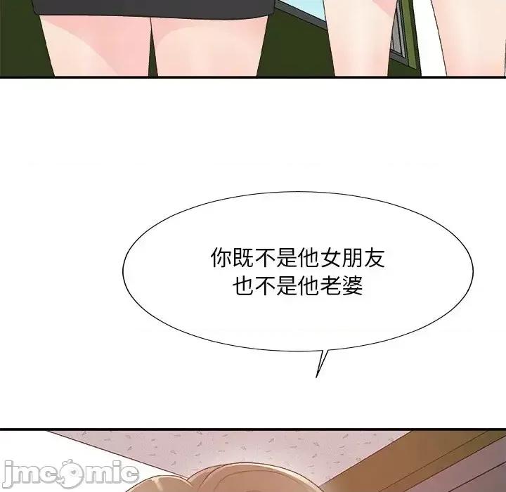 主播小姐 主播小姐第 61 话 第50页