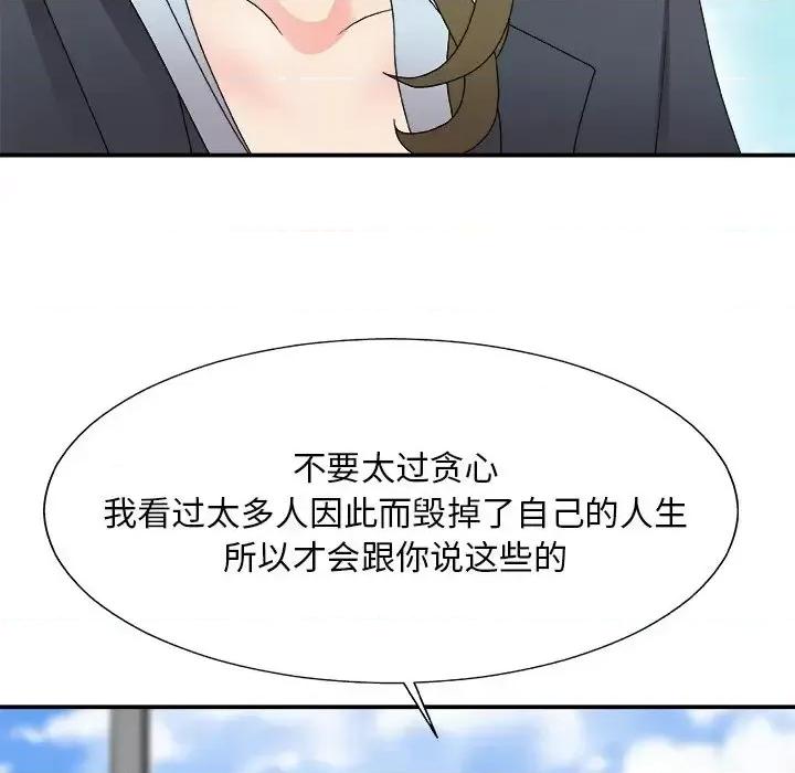 主播小姐 主播小姐第 61 话 第52页