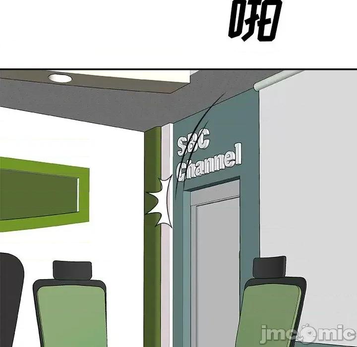 主播小姐 主播小姐第 61 话 第55页