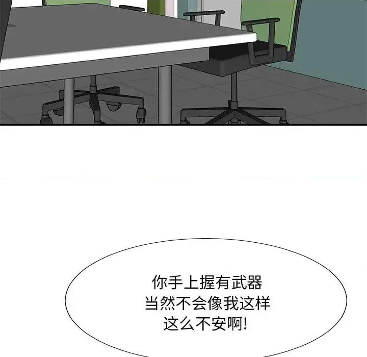 主播小姐 主播小姐第 61 话 第56页