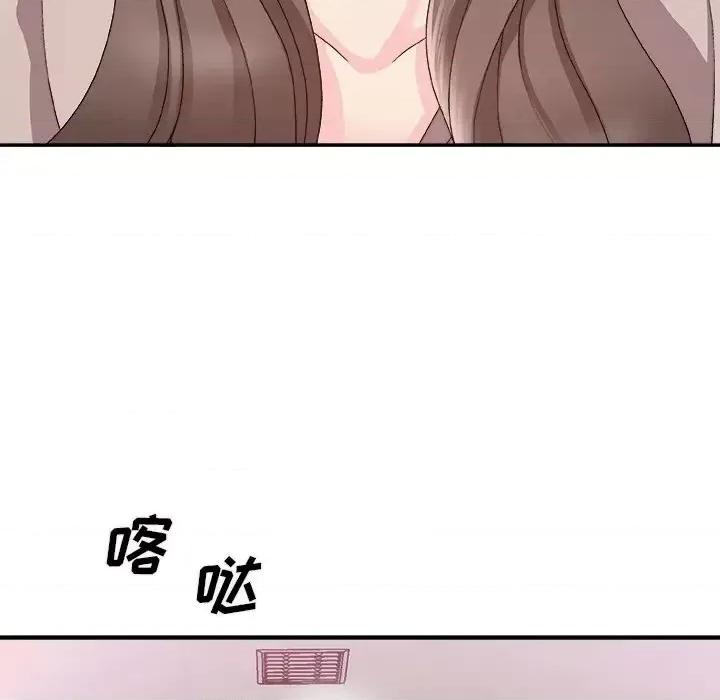 主播小姐 主播小姐第 61 话 第61页