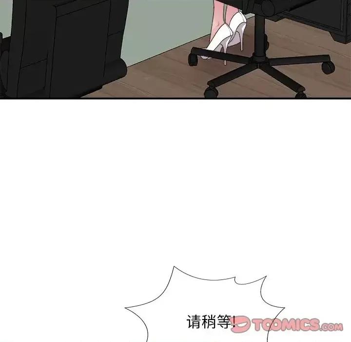 主播小姐 主播小姐第 61 话 第66页