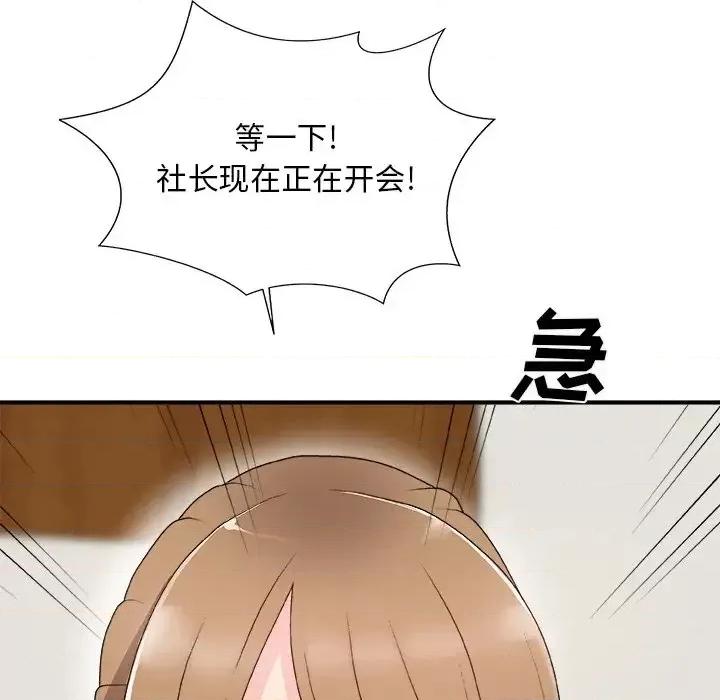 主播小姐 主播小姐第 61 话 第69页