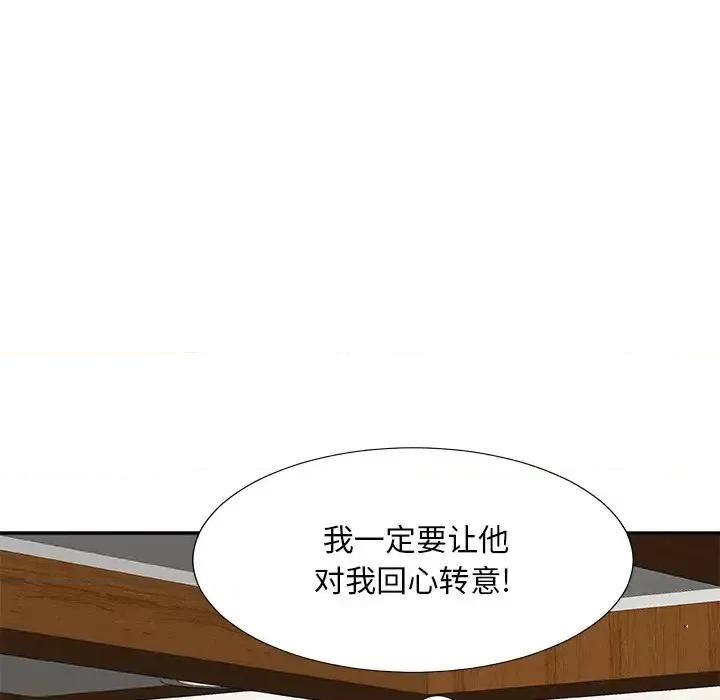主播小姐 主播小姐第 61 话 第71页
