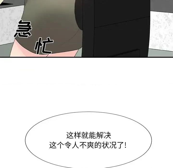主播小姐 主播小姐第 61 话 第73页
