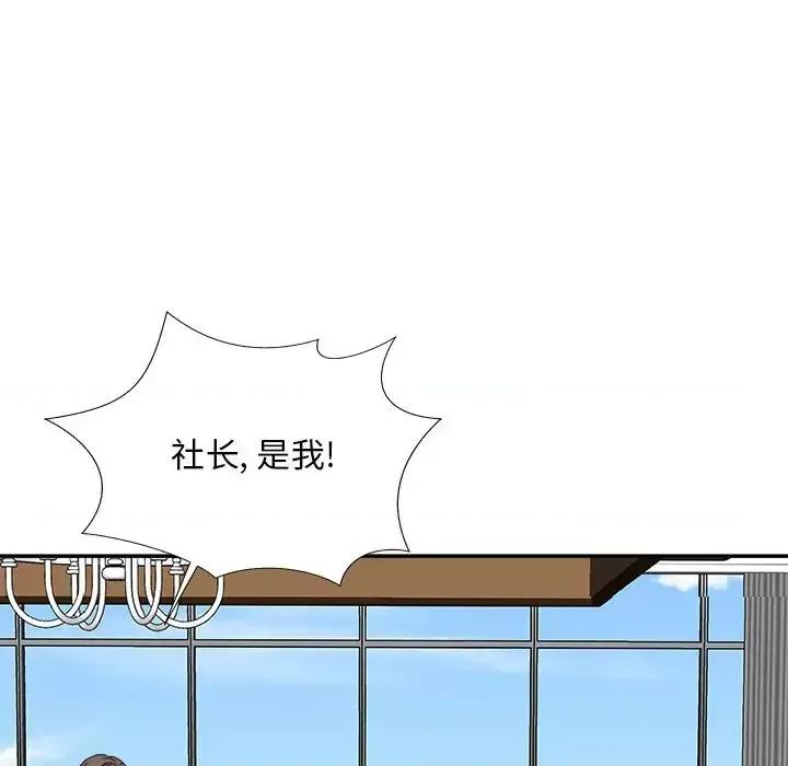 主播小姐 主播小姐第 61 话 第78页