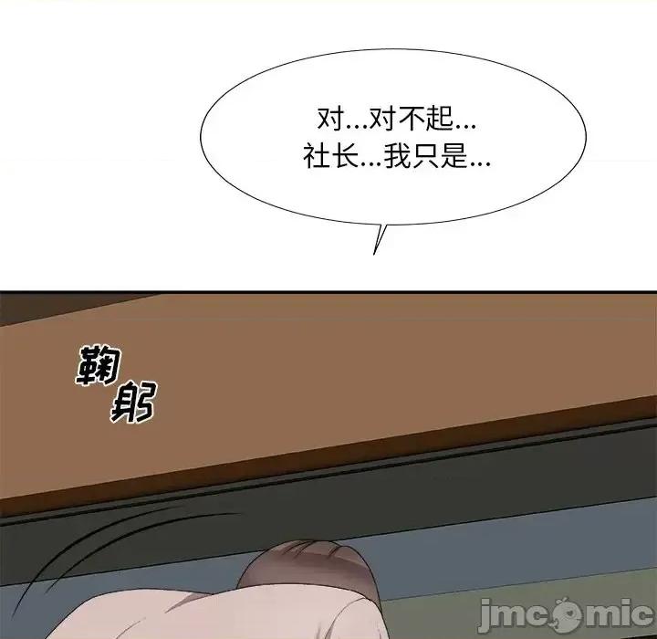 主播小姐 主播小姐第 61 话 第85页