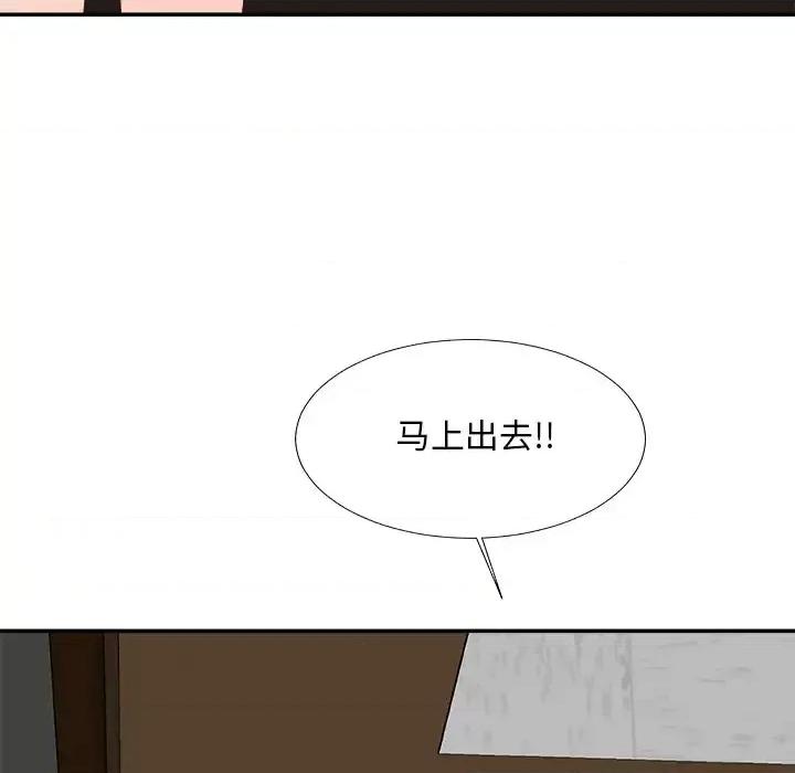 主播小姐 主播小姐第 61 话 第87页