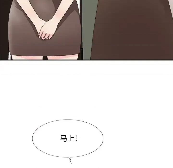 主播小姐 主播小姐第 61 话 第89页