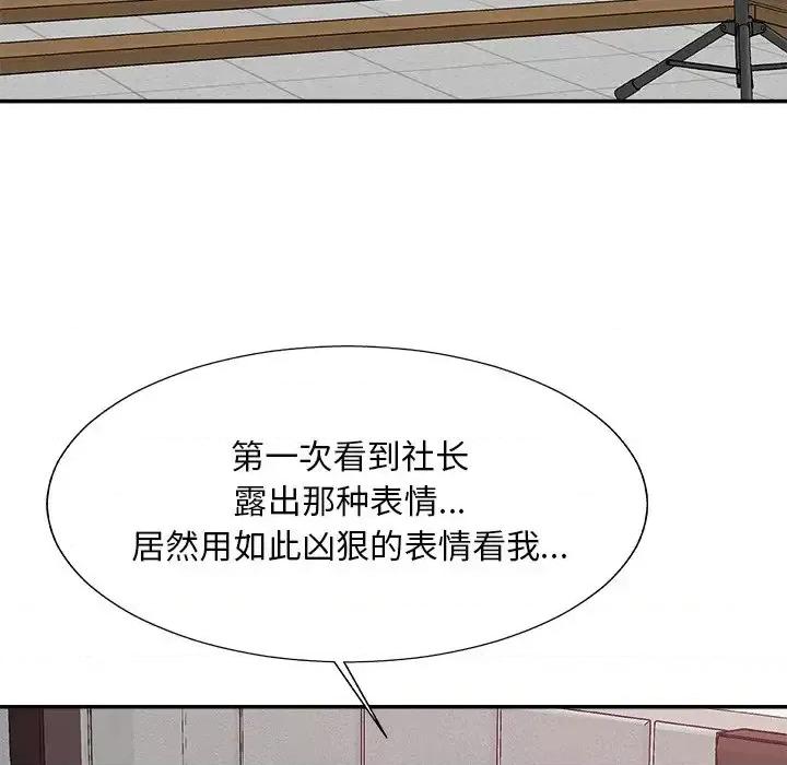 主播小姐 主播小姐第 61 话 第96页
