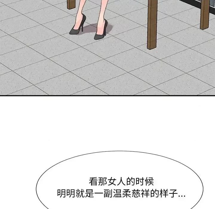 主播小姐 主播小姐第 61 话 第98页
