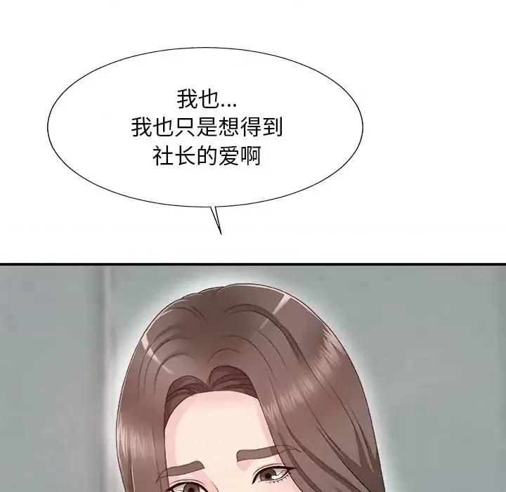 主播小姐 主播小姐第 61 话 第101页