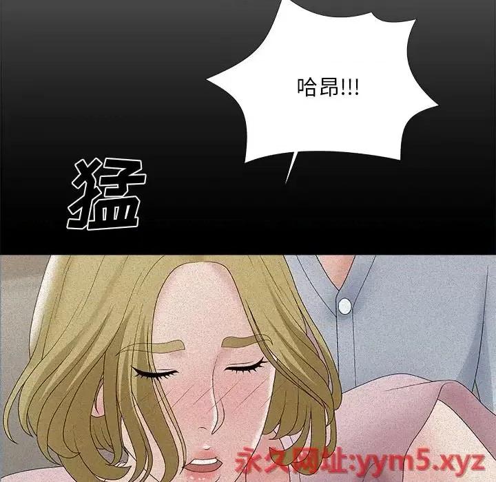 主播小姐 主播小姐第 61 话 第104页