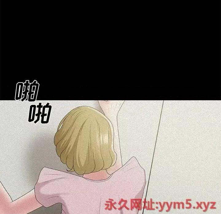 主播小姐 主播小姐第 61 话 第106页