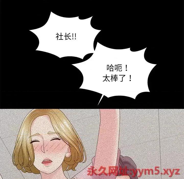主播小姐 主播小姐第 61 话 第108页