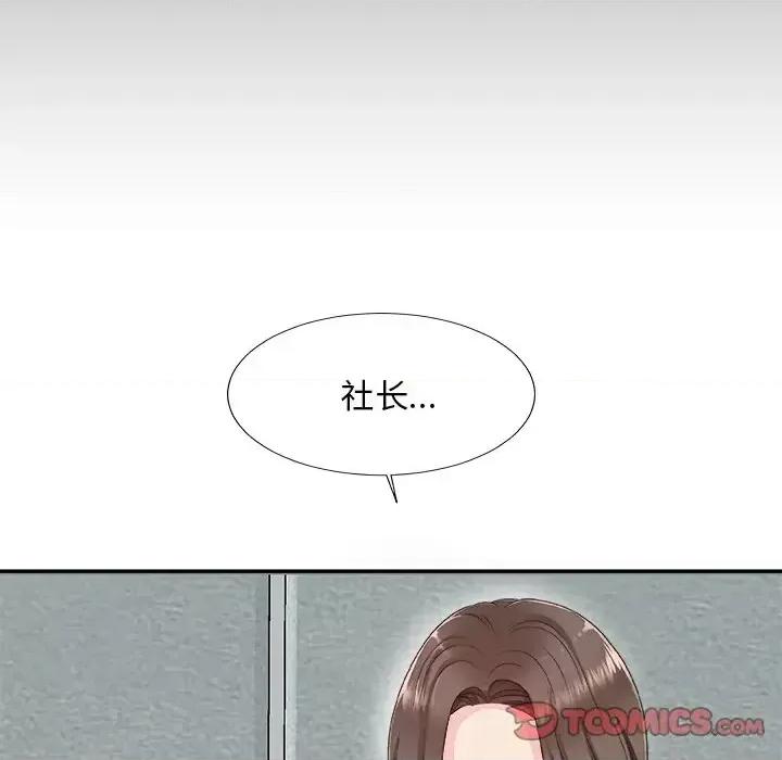 主播小姐 主播小姐第 61 话 第111页