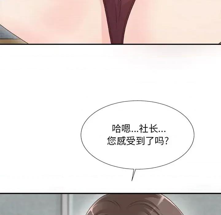 主播小姐 主播小姐第 61 话 第113页