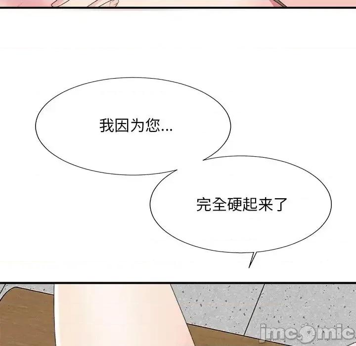 主播小姐 主播小姐第 61 话 第115页