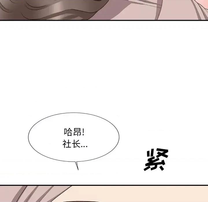 主播小姐 主播小姐第 61 话 第117页