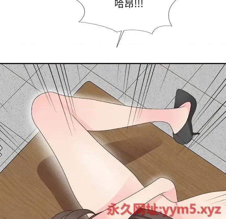 主播小姐 主播小姐第 61 话 第133页