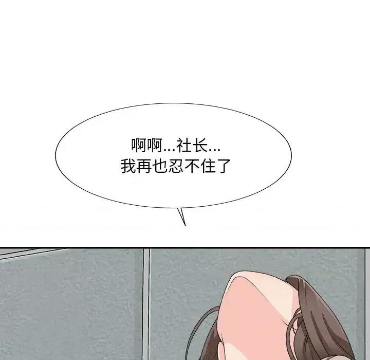 主播小姐 主播小姐第 61 话 第137页