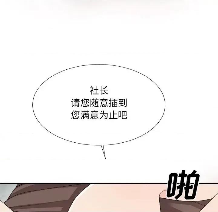 主播小姐 主播小姐第 61 话 第146页