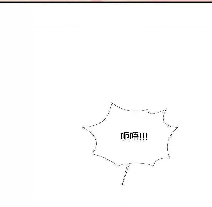 主播小姐 主播小姐第 61 话 第148页