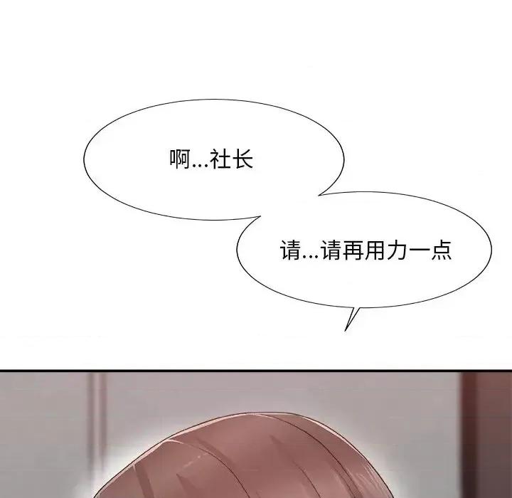 主播小姐 主播小姐第 61 话 第151页
