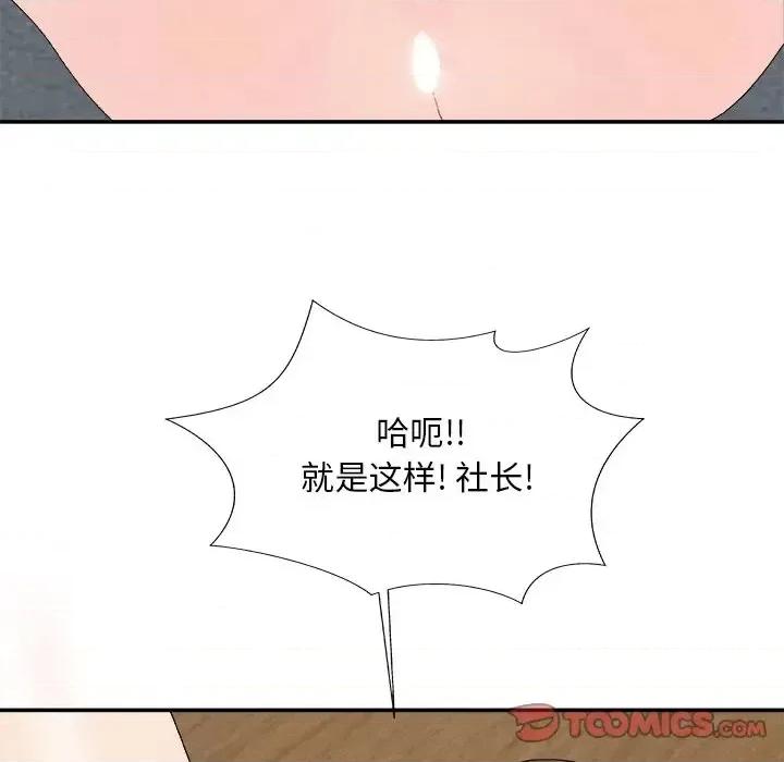 主播小姐 主播小姐第 61 话 第156页