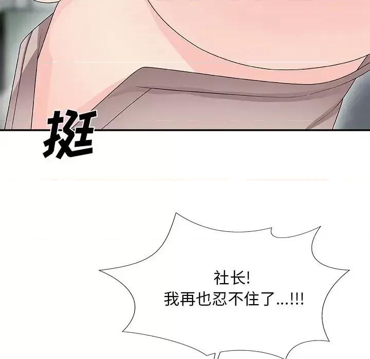 主播小姐 主播小姐第 61 话 第162页