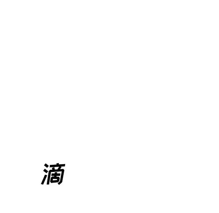 主播小姐 主播小姐第 61 话 第167页
