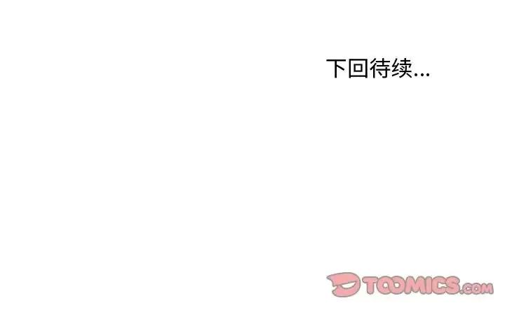 主播小姐 主播小姐第 61 话 第174页
