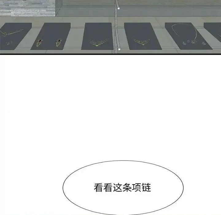 主播小姐 主播小姐第 62 话 第14页
