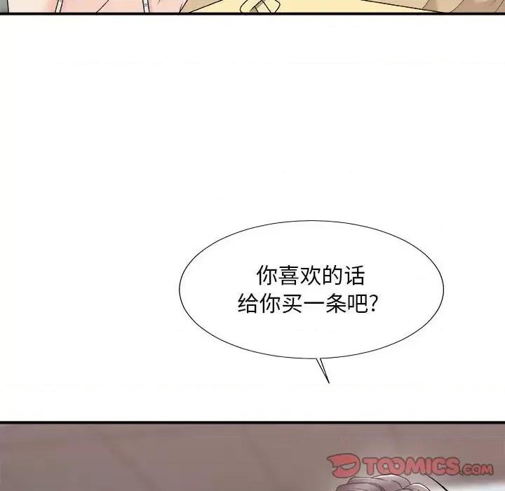 主播小姐 主播小姐第 62 话 第21页