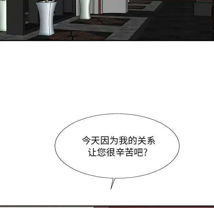 主播小姐 主播小姐第 62 话 第34页