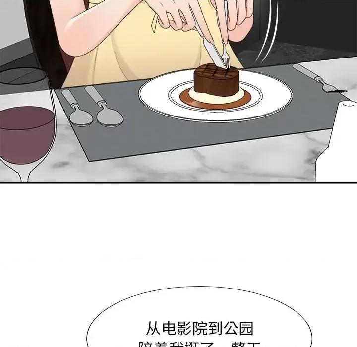 主播小姐 主播小姐第 62 话 第36页