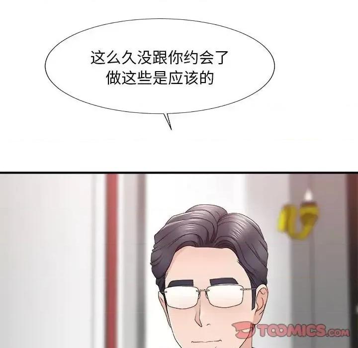 主播小姐 主播小姐第 62 话 第39页