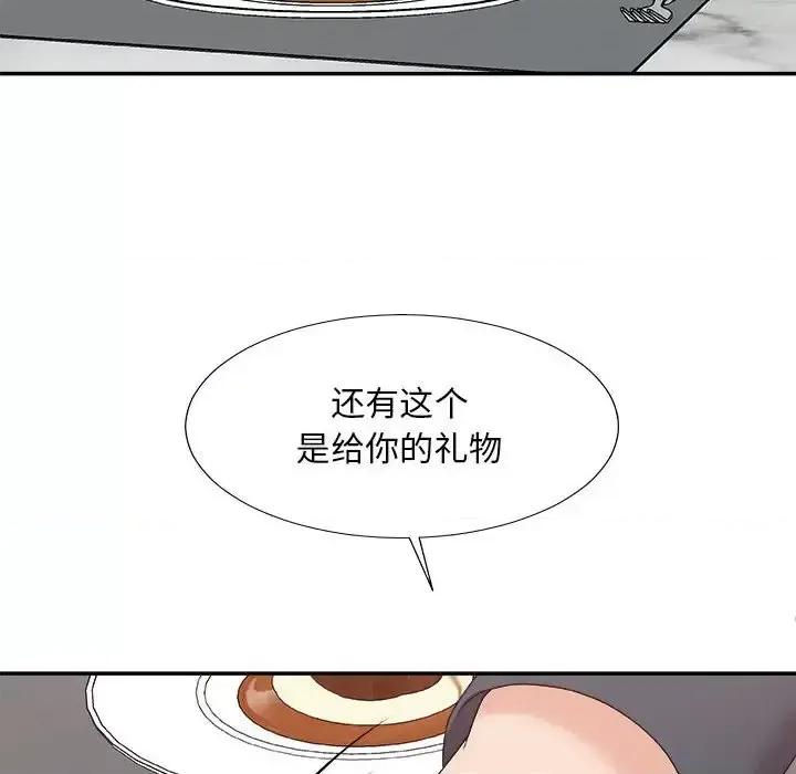 主播小姐 主播小姐第 62 话 第41页