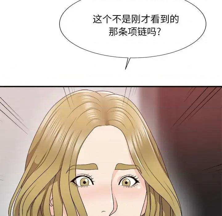 主播小姐 主播小姐第 62 话 第46页