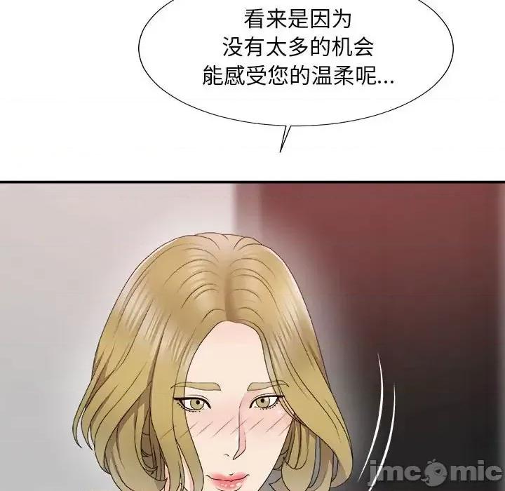 主播小姐 主播小姐第 62 话 第55页