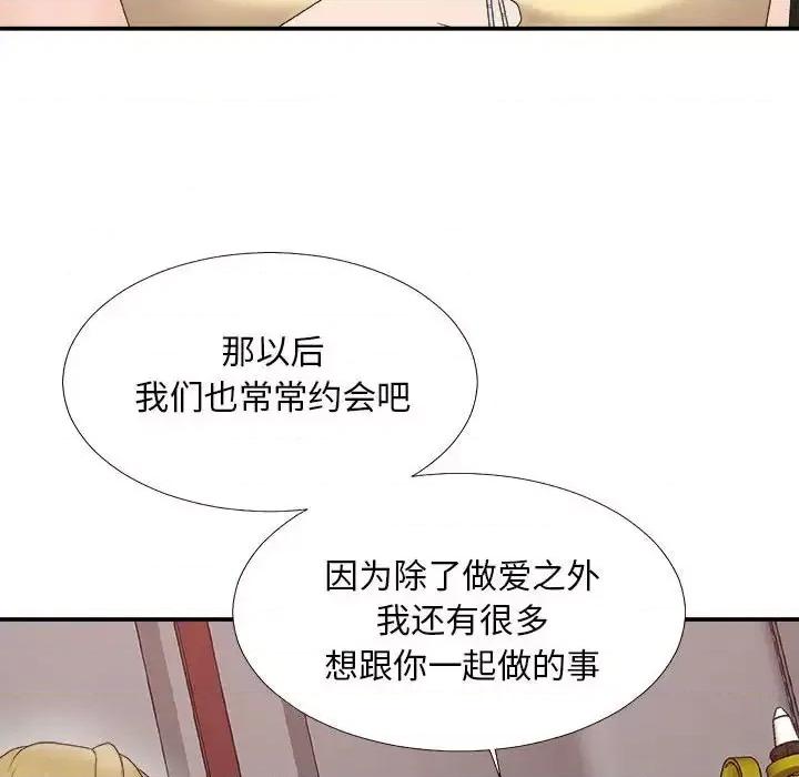 主播小姐 主播小姐第 62 话 第59页