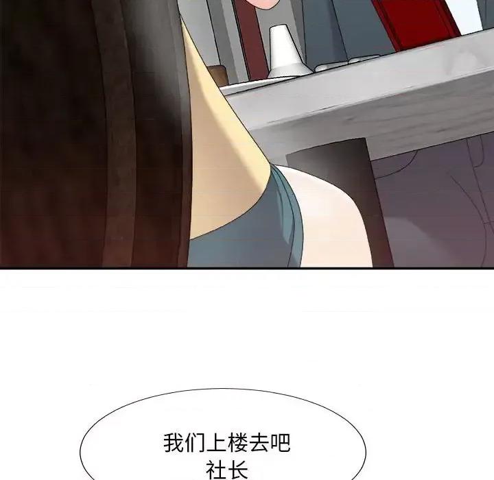 主播小姐 主播小姐第 62 话 第61页