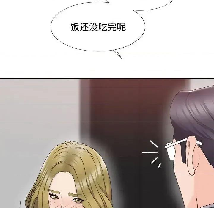 主播小姐 主播小姐第 62 话 第64页