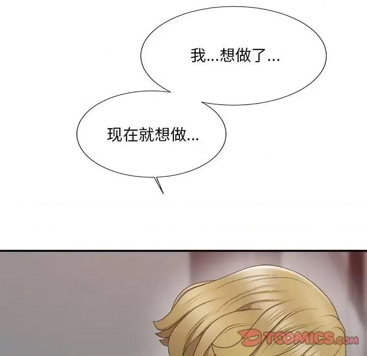 主播小姐 主播小姐第 62 话 第66页